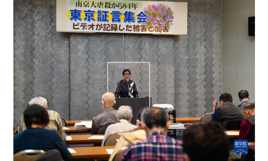 12月11日，在日本东京都YMCA亚洲青少年中心举行的“南京大屠杀84周年证言会”上，东京都公立高中退休历史教师甲野信夫讲话。

　　新华社记者张笑宇摄