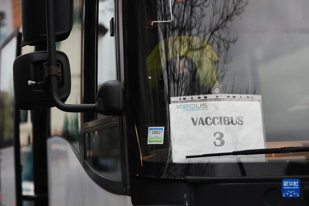 这是11月30日在比利时布鲁塞尔拍摄的一辆新冠疫苗接种巴士。

　　新冠病毒奥密克戎变异株正在全球引发高度关注。世界卫生组织11月29日说，新冠变异病毒奥密克戎毒株在全球范围造成感染病例激增的风险“非常高”，并可能给部分地区带来“严重后果”。目前，多个国家和地区陆续通报发现奥密克戎毒株感染或疑似病例。新华社记者 郑焕松 摄
