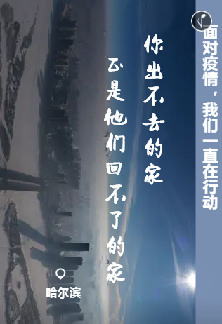 h5你们出不去的家正是他们回不去的家