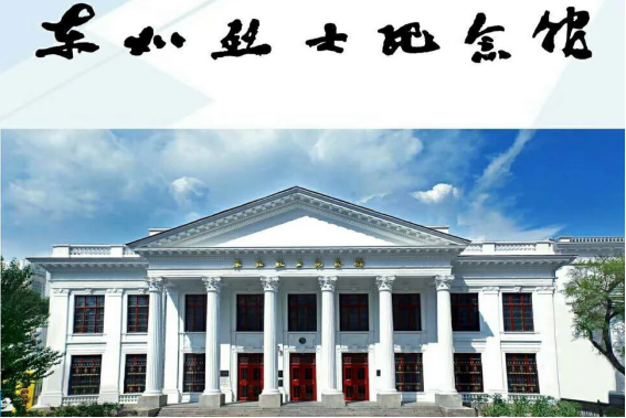 视察黑龙江纪念馆,东北抗联博物馆,东北烈士纪念馆,满洲省委机关旧址