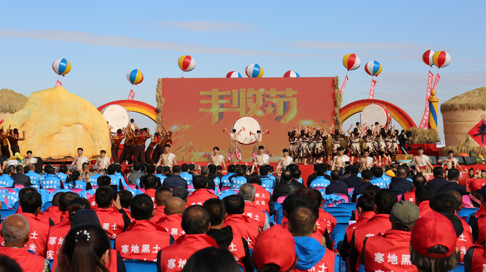 首个“中国农民丰收节”庆安分会场举行“庆丰收祈福”仪式活动”