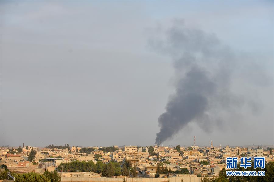这是10月9日在土耳其边境的杰伊兰珀纳尔附近拍摄的遭到土军炮击的叙利亚拉斯艾因市。叙利亚外交部9日发表声明，强烈谴责土耳其在叙北部展开军事行动，决心“以一切合法手段抗击土耳其侵略”。据叙通社报道，土耳其对叙北部部分地区的炮击、空袭已造成叙东北部哈塞克省北部的卡米什利市、代尔巴西耶市、拉斯艾因市等地8名平民死亡，另有20名平民受伤。新华社发（穆斯塔法·卡亚摄）
