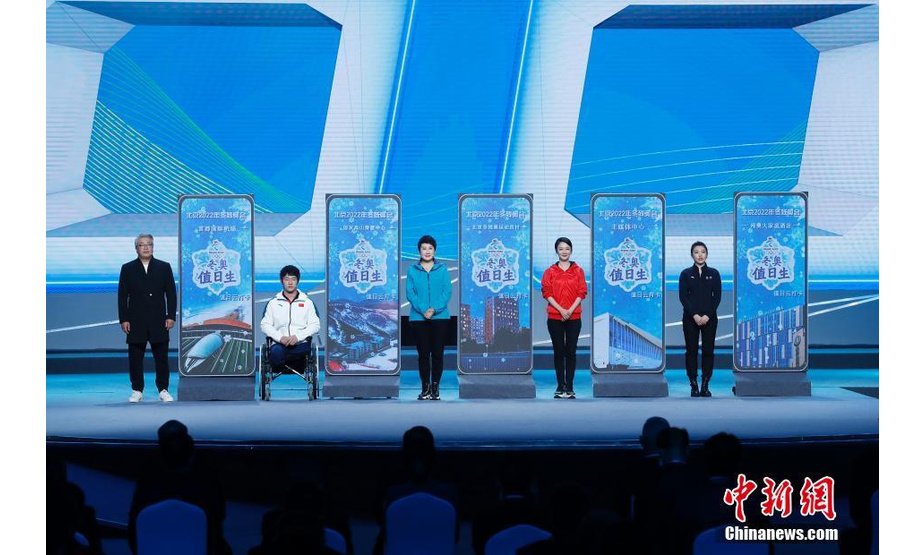 11月24日，北京2022年冬残奥会倒计时100天主题活动在北京举行。图为音乐人小柯、著名演员张凯丽、北京电视台主持人聂一菁等5名“冬奥值日生”现场打卡。 中新社记者 韩海丹 摄