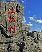 //www.hljpic.cn/c09b42a09aa4a1ab538f40cbf598c11f?p=0