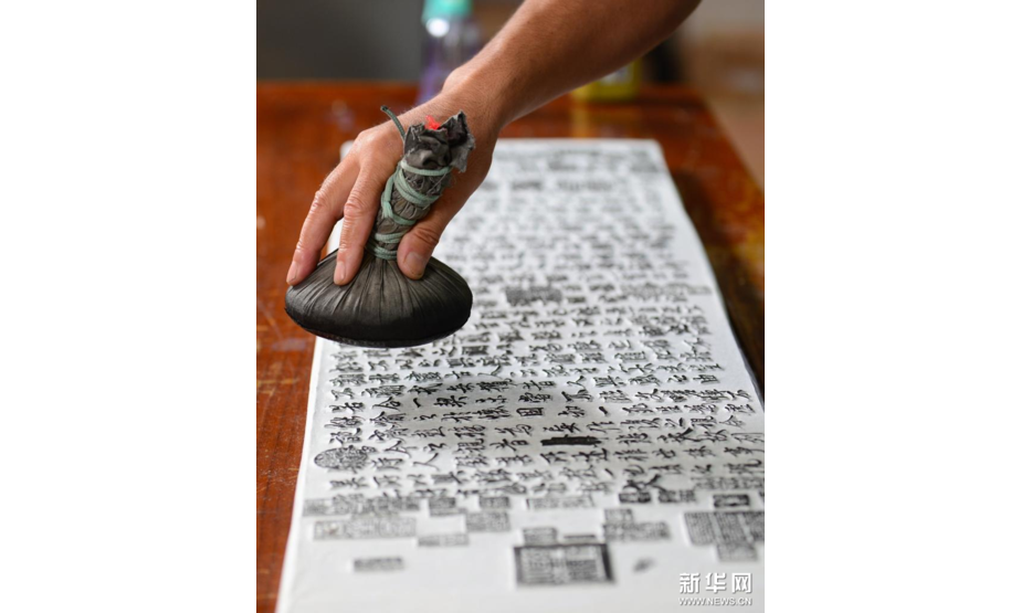 9月1日，衡水法帖雕版拓印技艺的代表性传承人李广民在拓印作品。