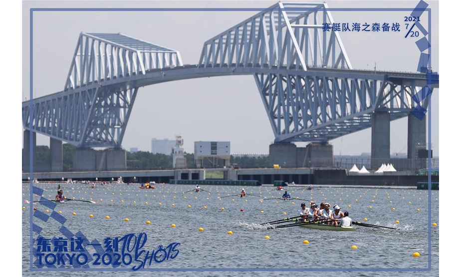 7月20日，中国赛艇队女子四人双桨队员在训练中。 新华社记者 杜潇逸 摄 制图：马平