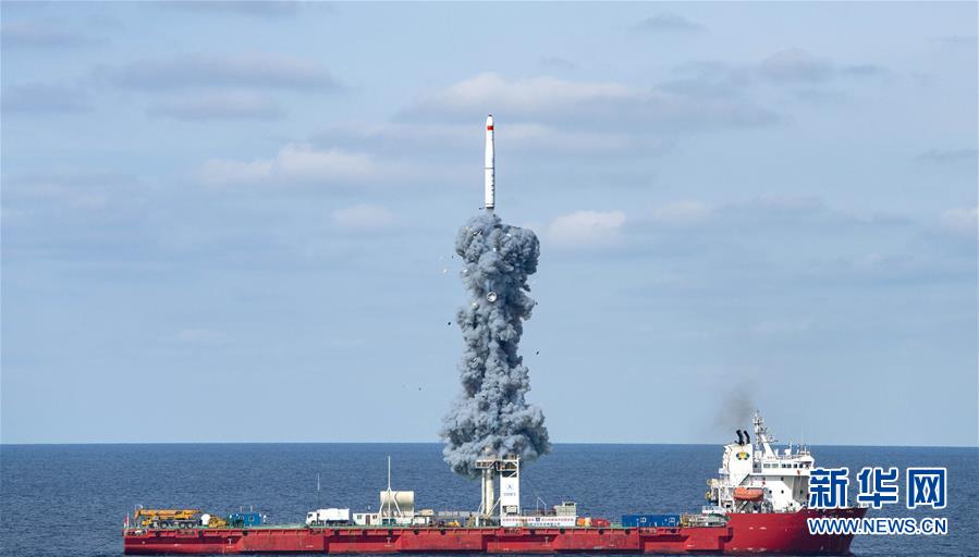 9月15日9时23分，我国在黄海海域用长征十一号海射运载火箭，采取“一箭九星”方式将“吉林一号”高分03-1组卫星送入预定轨道，发射获得圆满成功。 新华社记者 才扬 摄