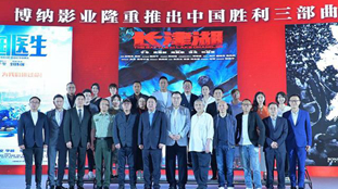 中国胜利三部曲发布会举办 袁泉张天爱优雅周也笑容甜