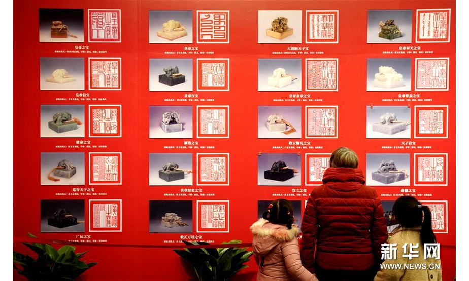 1月16日，参观者在“清高宗乾隆皇帝展”上参观。新华社记者 李安 摄