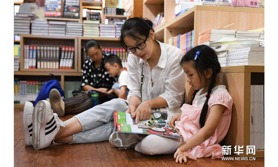 9月14日，小朋友和家长在合肥市三孝口新华书店阅读。 新华社记者 张端 摄