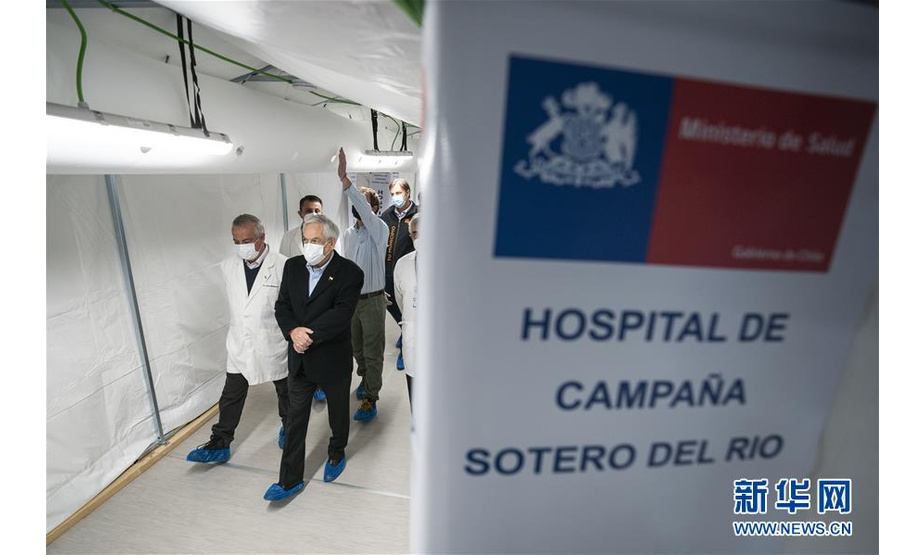 5月24日，智利总统皮涅拉（前右）视察首都大区新落成的首个专门收治新冠患者的方舱医院。 智利总统皮涅拉24日视察了首都大区新落成的首个专门收治新冠患者的方舱医院。智利拟搭建5个类似的方舱医院，总共可提供床位500张。 新华社发（智利总统府供图）
