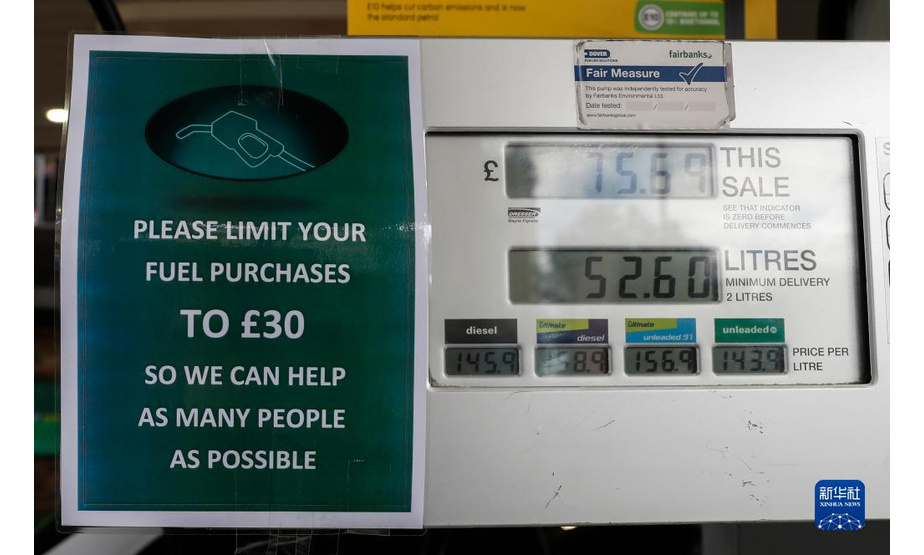 　9月27日，英国伦敦一家加油站的加油机上贴着每人限购最多30英镑燃油的告示。新华社记者 韩岩 摄