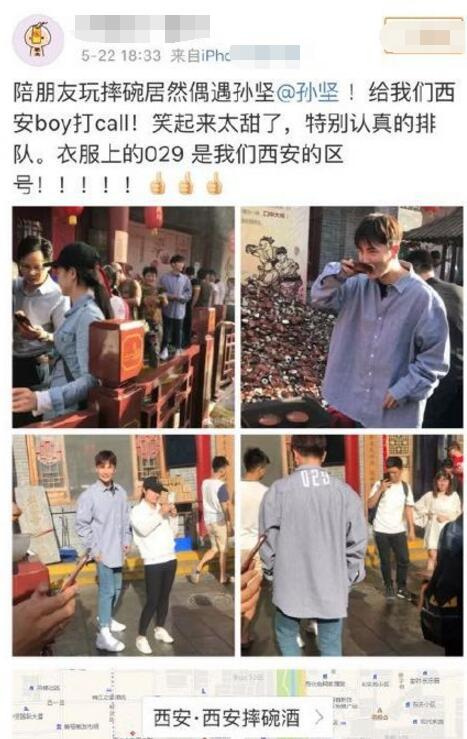 孙坚西安排队摔碗 衬衫上的区号亮了