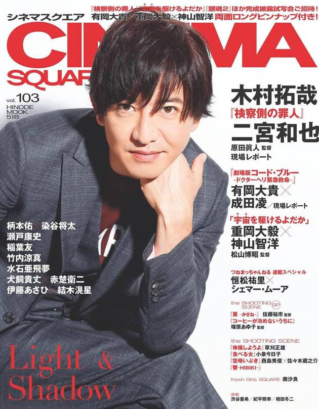 木村拓哉怎么了 近照老化严重网友震惊 这是谁 黑龙江网