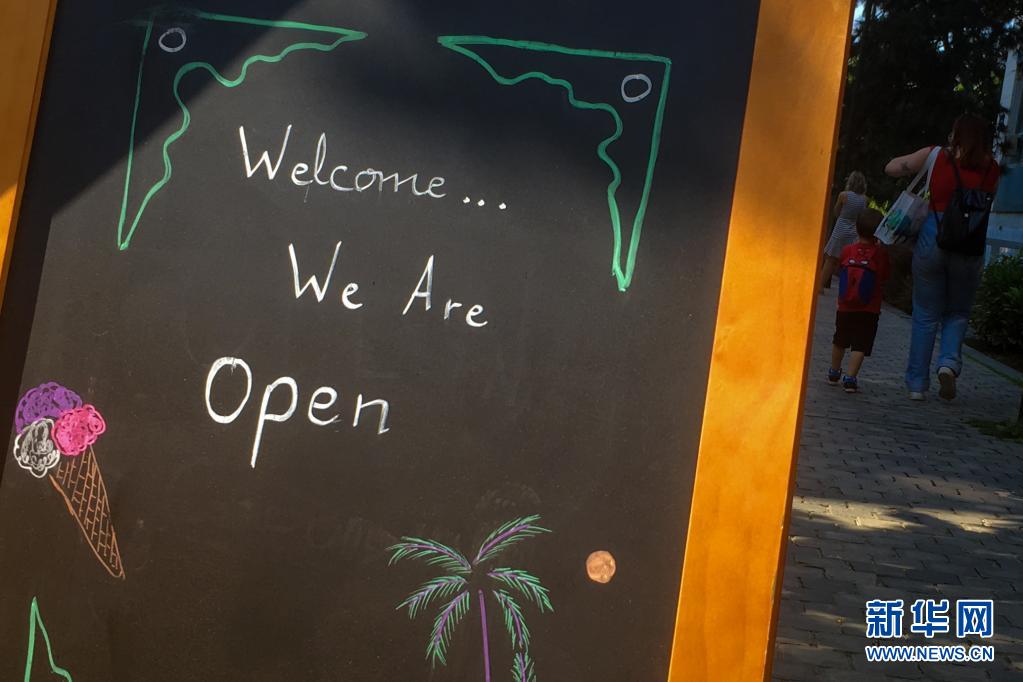 6月9日，在比利时布鲁塞尔，人们走过一家营业的冰淇淋店。

鉴于当前新冠疫情进一步缓解，比利时当天启动“夏季计划”第一阶段，餐馆、咖啡馆、酒吧等恢复室内营业。

新华社记者郑焕松摄