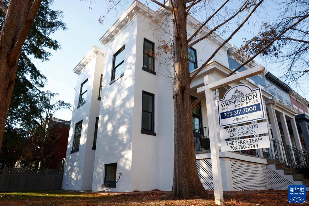 这是12月12日在美国首都华盛顿拍摄的一处待售房屋。新华社发（沈霆 摄）