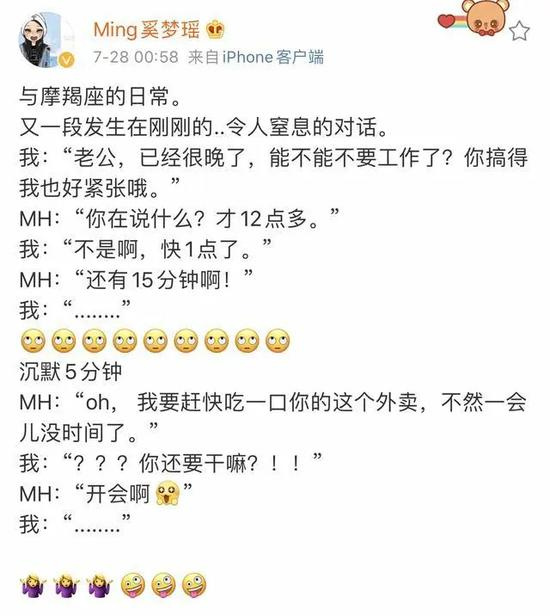 7月28日,太太奚梦瑶终于分享了两人的最新对话,又撒起了熟悉的狗粮.