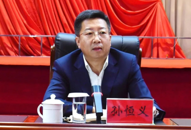 孙恒义任中共绥化市委书记