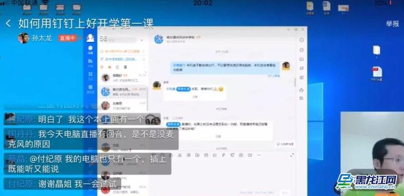 3月2日，黑龙江省春季新学期开学第一天，为维护疫情防控大局、确保广大师生身体健康，全省274万4349名中小学生同时参加线上学习，实现“停课不停学”，这在黑龙江基础教育史上前所未有。图为哈尔滨市风华中学校组织全校师生召开网络直播主题班会课《一场疫情带给我们的生命思考》。