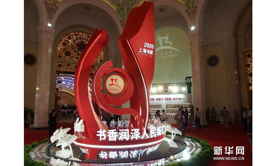 8月12日，2020上海书展在上海展览中心开幕。 新华社记者 任珑 摄