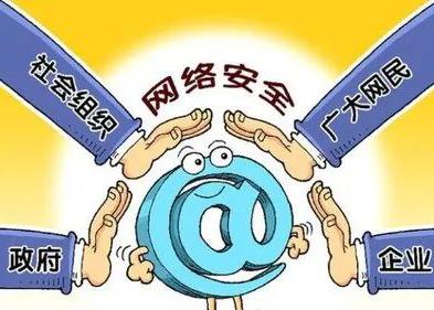网络安全小知识