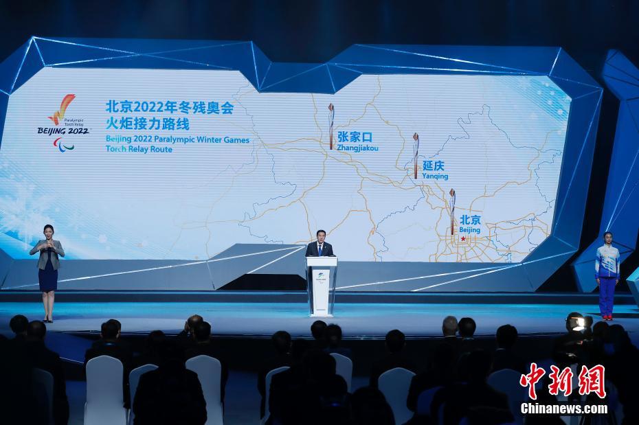11月24日，北京2022年冬残奥会倒计时100天主题活动在北京举行。图为北京市副市长、北京冬奥组委执行副主席张建东发布北京冬残奥会火炬接力计划。 中新社记者 韩海丹 摄