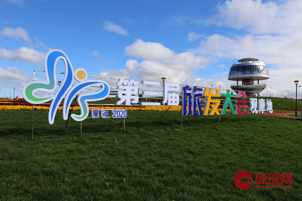 9月20日，“幸福东北”网络宣传活动采访团走进黑河，探访中俄界江黑龙江上首座现代化公路大桥———黑龙江大桥。该桥全长1283米，中方境内6.5公里，俄方境内13.4公里，起点位于中国黑龙江省黑河市长发屯，终点位于俄罗斯阿穆尔州布拉戈维申斯克市卡尼库尔干村。该桥于2016年12月24日开始建设，2019年5月31日完成合龙，由中俄两国合作修建。该项目是黑龙江省深入对接国家“一带一路”倡议，积极参与“中蒙俄经济走廊”建设，落实“打造一个窗口、建设四个区”的发展定位，加快“三桥一岛”建设，健全对俄互联互通，加快形成以对俄合作为重点的全方位对外开放新格局的重要跨境基础设施。据专家测算，大桥运营之初，预测客运量达140万人次，货运量可达300万吨。远期预测客货运量分别为300万人次和620万吨。（环球网 王心怡）