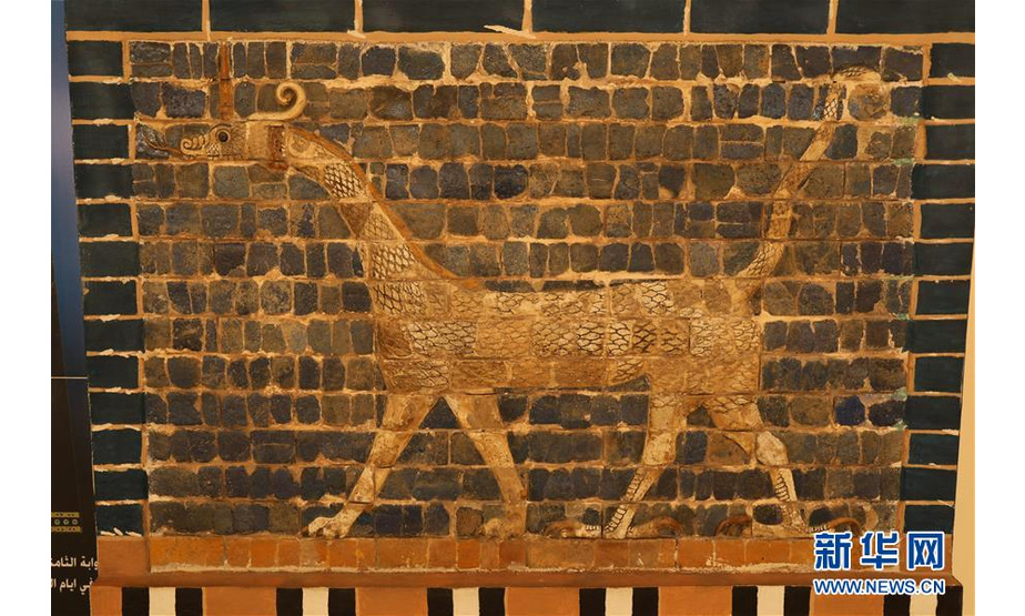 这是9月19日在位于巴格达的伊拉克博物馆拍摄的古巴比伦的伊什塔尔城门浮雕。 位于巴格达的伊拉克博物馆始建于20世纪20年代，是世界上最重要的馆藏美索不达米亚文明文物的博物馆，珍藏着古代两河流域苏美尔、亚述、巴比伦等历史时期的瑰宝。2003年伊拉克战争爆发后，博物馆遭到洗劫和破坏，大量珍贵文物丢失。2015年2月，伊拉克博物馆重新开放。 新华社记者 张淼 摄