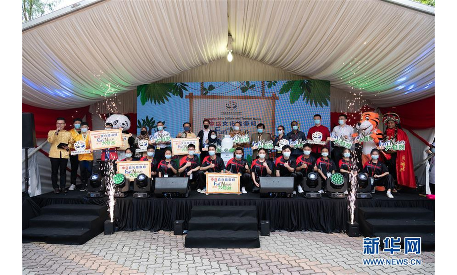 9月26日，在马来西亚吉隆坡附近的马来西亚国家动物园，来宾和演员在“中马文化旅游月·相约大自然”活动开幕式上合影。 由吉隆坡中国文化中心主办的“中马文化旅游月·相约大自然”活动26日在马来西亚国家动物园拉开帷幕，吸引了当地众多市民参与。 新华社记者 朱炜 摄