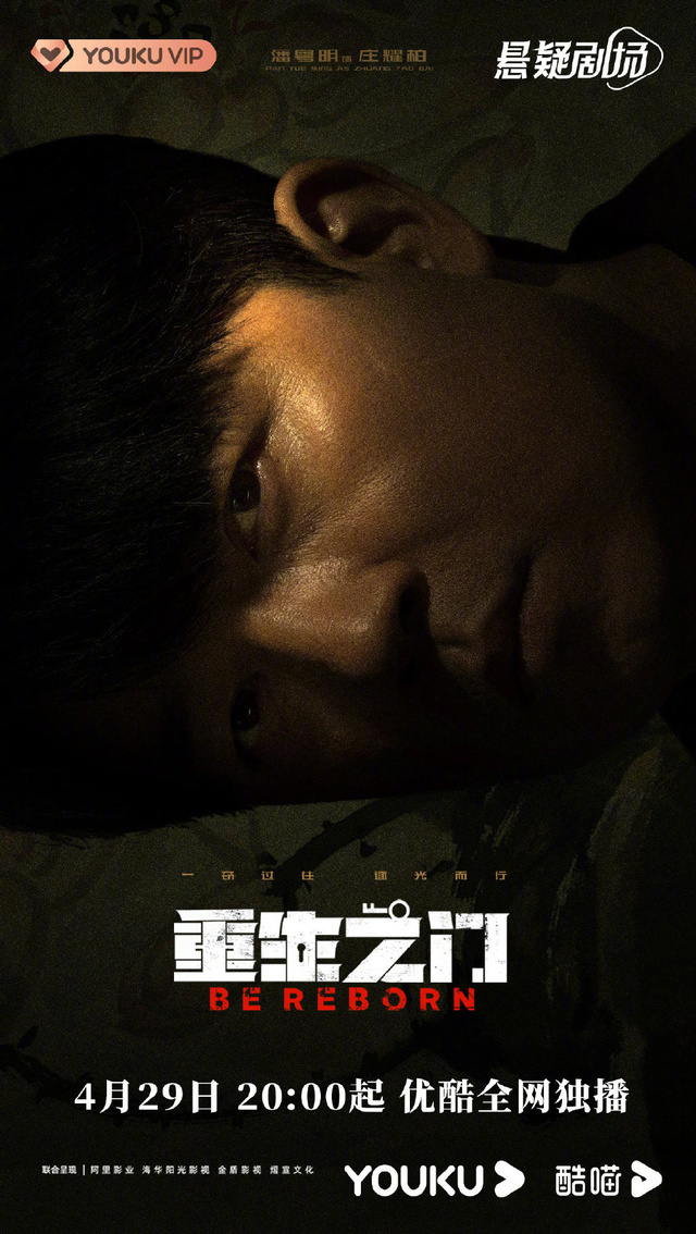 潘粤明加盟悬疑剧重生之门与王俊凯搭档演父子