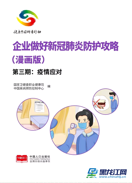 央视2套职场健康课播出时间(央视2套职场健康课播出时间表)
