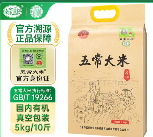 稻花香2号：绿色农业的瑰宝