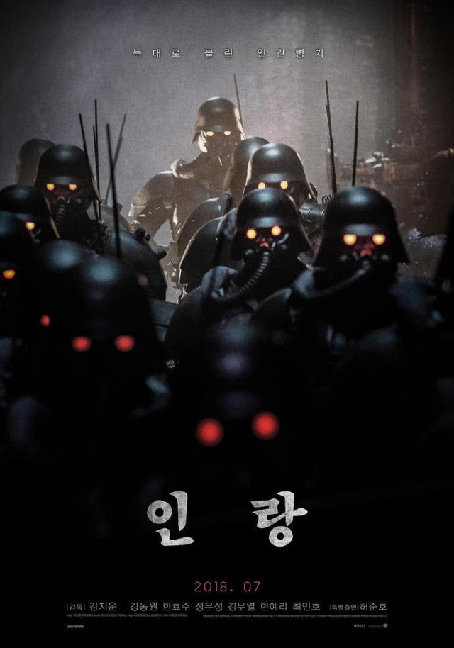 韩版真人片 人狼 公布角色海报7月25日上映 黑龙江网