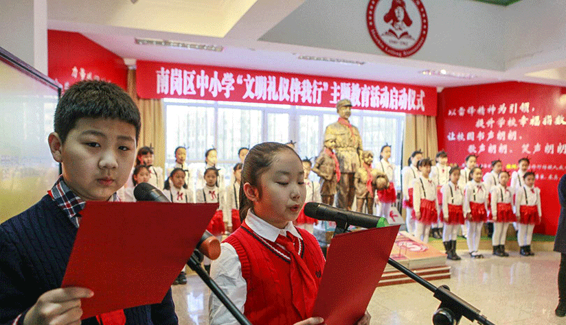 ] 哈尔滨市“文明礼仪伴我行”主题教育活动在雷锋小学举行启动仪式
