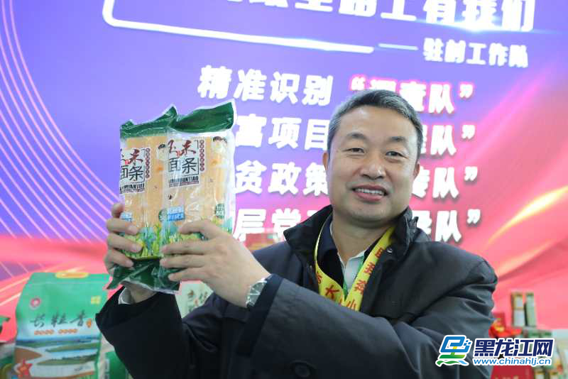 哈尔滨市烟草公司驻方正县宝兴乡永兴村第一书记韩敬波为乡依粗粮玉米面条代言。