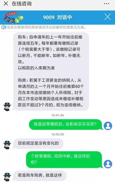 个税零缴税影响买房、买车资格?有人主动放弃