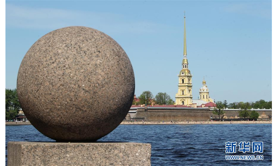 圣彼得堡是俄罗斯第二大城市，位于波罗的海芬兰湾东端的涅瓦河三角州。整座城市由40多个岛屿组成，市内水道纵横，700多座桥梁把各个岛屿连接起来，素有“北方威尼斯”之称。这是2018年5月14日在俄罗斯圣彼得堡拍摄的彼得保罗要塞。新华社记者 鲁金博 摄