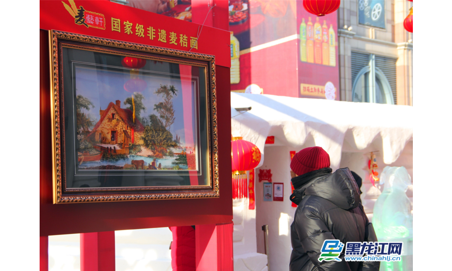 游人在麦秸画前驻足欣赏
哈尔滨麦秸画是黑龙江省哈尔滨市特有的地方传统手工艺品，既有古朴自然，又有典雅大方的特点，具有很高的观赏和收藏价值。