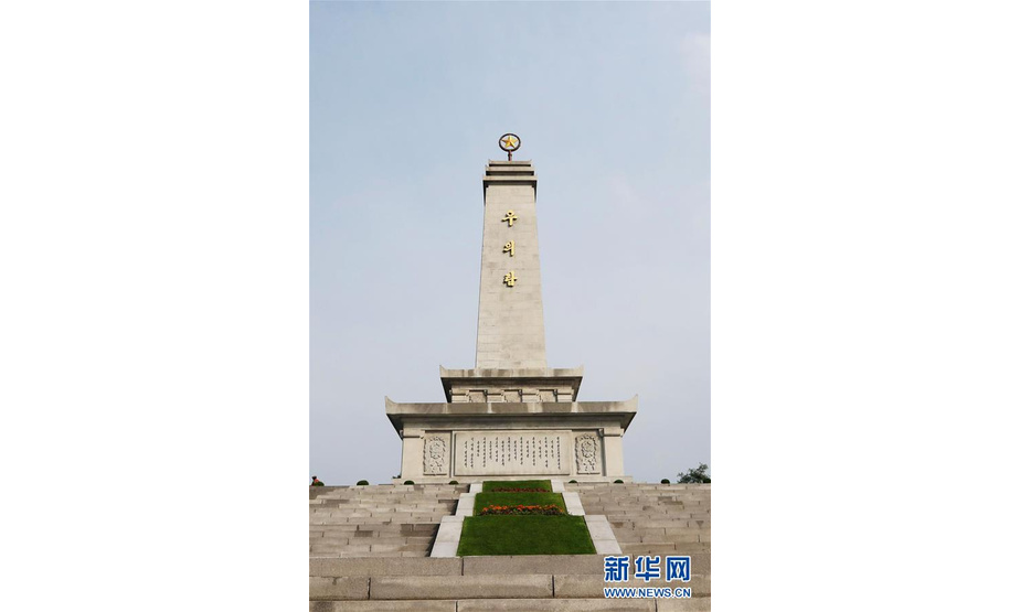 这是6月18日在朝鲜平壤拍摄的中朝友谊塔。  新华社记者刘艳霞摄