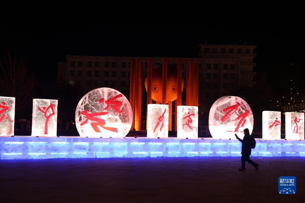 1月17日在哈尔滨市乐松广场松雷商厦旁拍摄的冰雪景观。新华社记者 张涛 摄