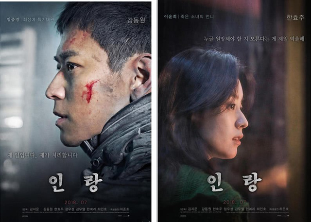 韩版真人片 人狼 公布角色海报7月25日上映 黑龙江网