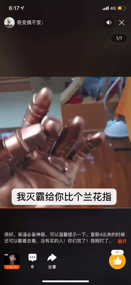 灭霸头套买家秀上热搜 戴灭霸头套看《复联4》