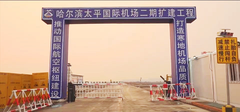 哈尔滨机场t1航站楼国内区域投入使用 二期扩建有序进行中 - 黑龙江网
