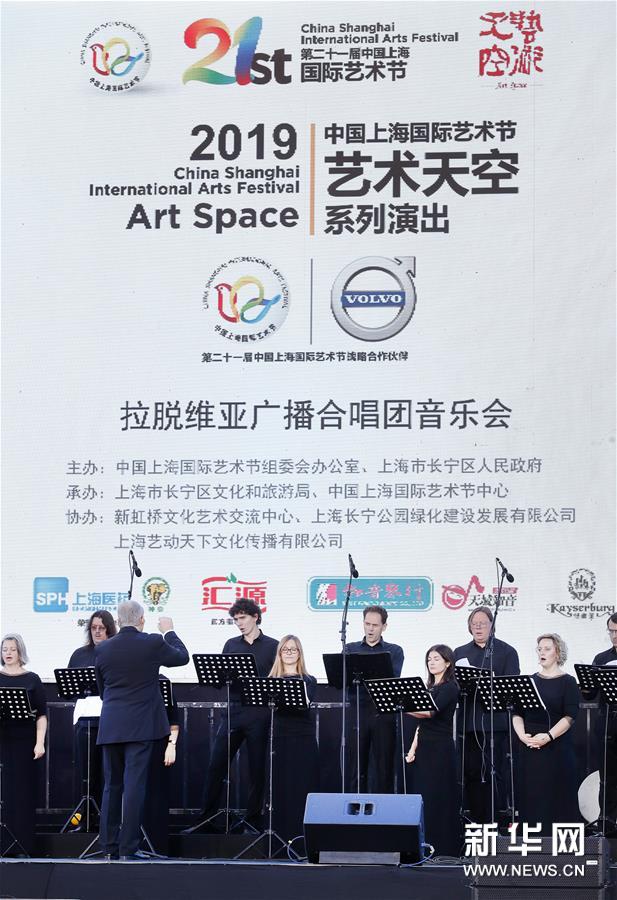 10月19日，在上海中山公园，拉脱维亚广播合唱团演员们在演唱。新华社记者 高峰 摄