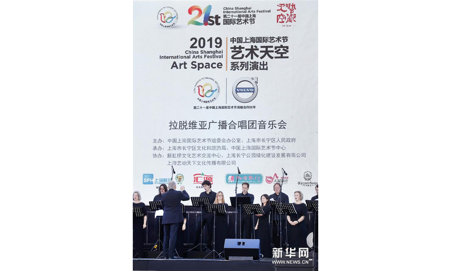 10月19日，在上海中山公园，拉脱维亚广播合唱团演员们在演唱。新华社记者 高峰 摄