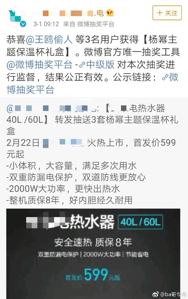 王鸥翻牌杨幂诈捐 杨幂代言方抽中王鸥偷人