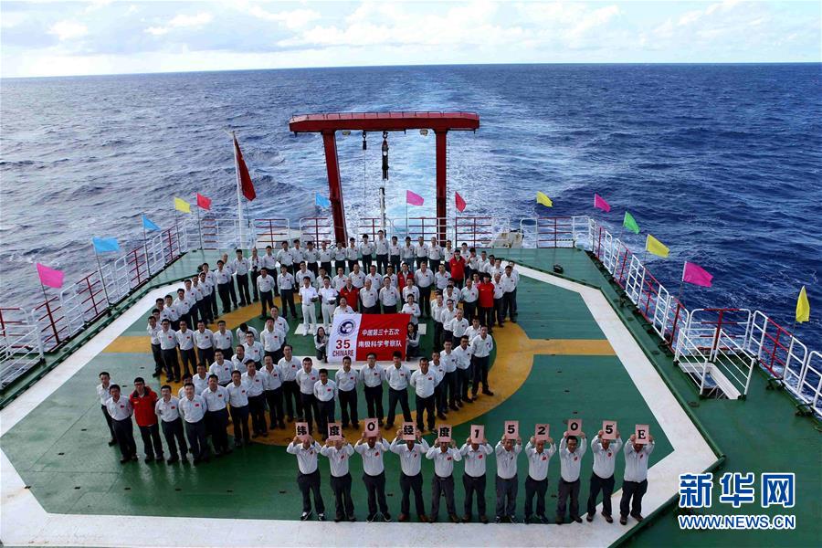 11月9日，“雪龙”号驶过赤道时，科考队员在“雪龙”号停机坪举行简单而热烈的庆祝活动。

　　北京时间9日15时，中国第35次南极科学考察队乘“雪龙”号极地科考船，从东经152度05分由北向南穿越赤道，进入南太平洋。

　　新华社记者刘诗平摄