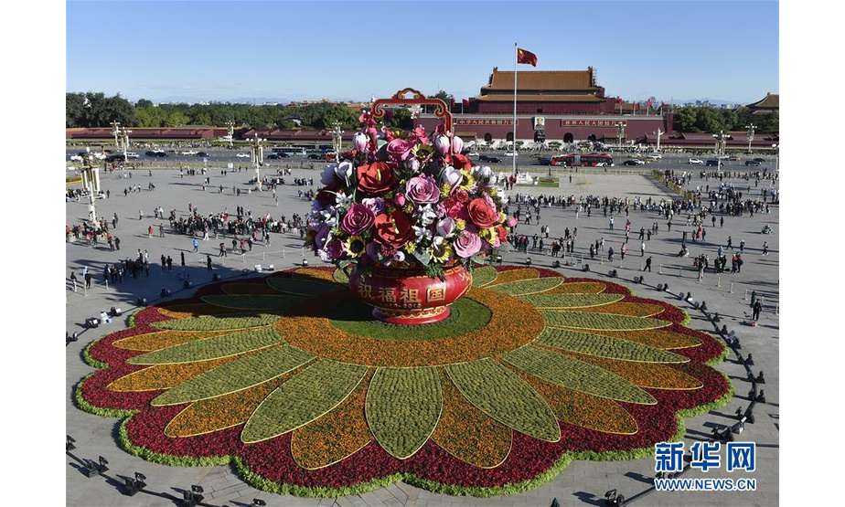 9月23日在北京天安门广场拍摄的“祝福祖国” 巨型花篮。

　　当日，“祝福祖国”巨型花篮在北京天安门广场全面亮相。据了解，从2011年开始，“祝福祖国”巨型花篮一直作为天安门广场中心花坛的主景在国庆节期间向祖国献礼。今年花篮内布置有红掌、梅花、康乃馨、向日葵、兰花、月季等多种仿真花卉，寓意幸福吉祥。 新华社记者 李贺 摄